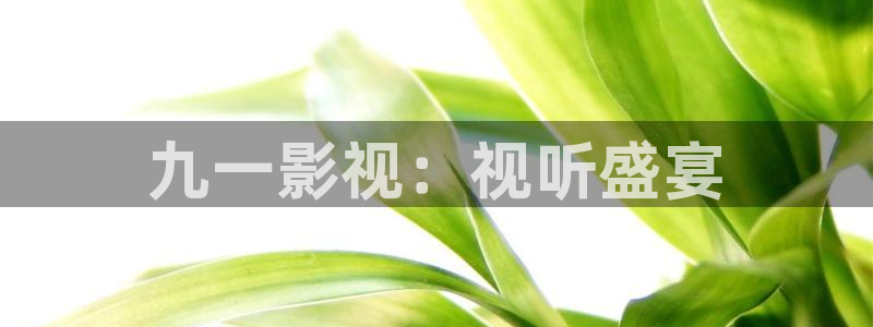 浮力影院①线wy94