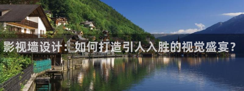 限制第一浮力影院：影视墙设计：如何打造引人入胜的视觉盛宴？